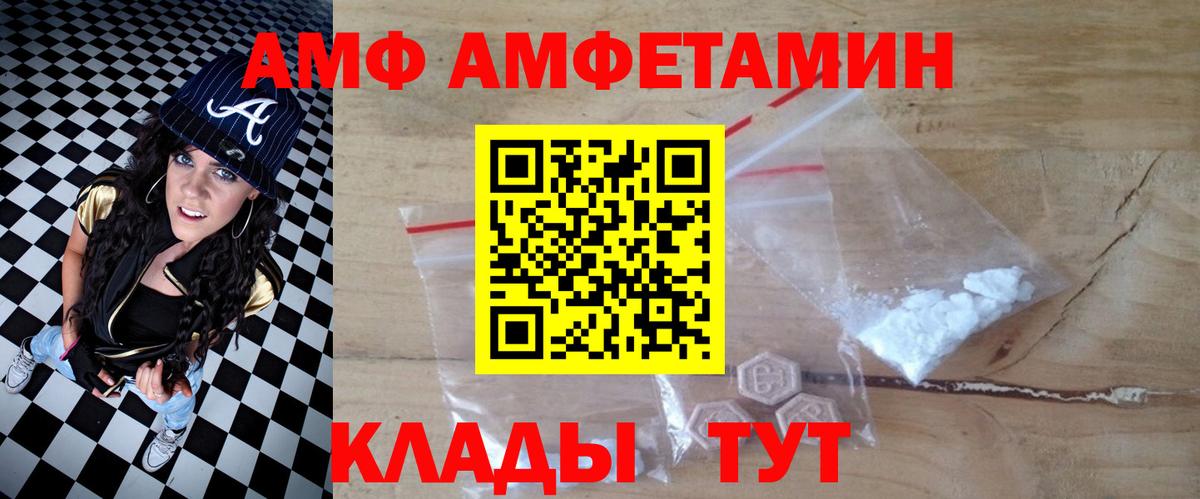 Амфетамин Розовый Кстово