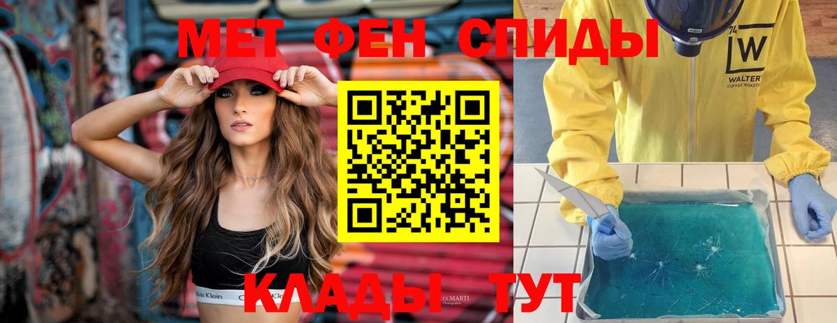 АМФ 98%  Вход с VPN  Амфетамин  Кстово 