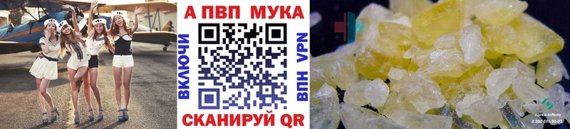 APVP мука  где можно купить наркотик  Кстово 