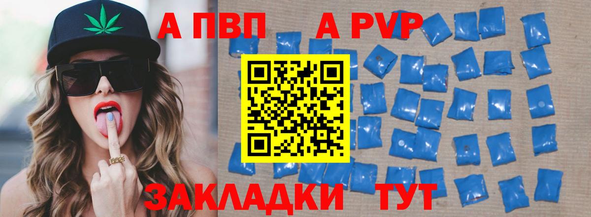 APVP мука Кстово