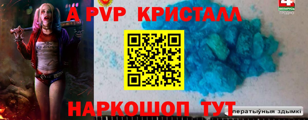 Alfa_PVP СК КРИС  A-PVP VHQ  Кстово  Вход с VPN  А ПВП крисы CK 