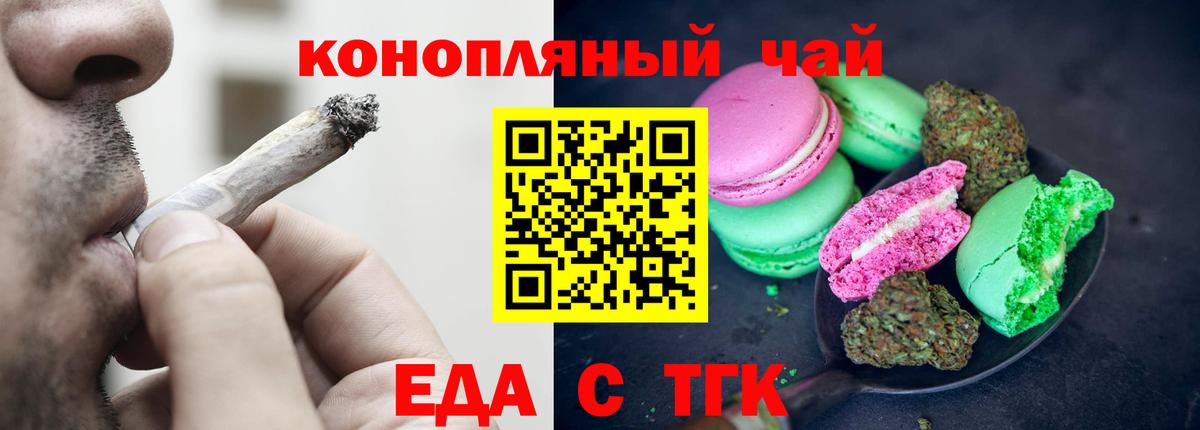 Кстово  Еда ТГК марихуана  Вход с VPN 