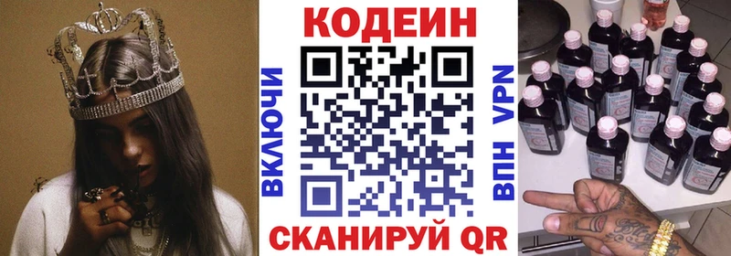 продажа наркотиков  Кстово  мега маркетплейс  Кодеиновый сироп Lean Purple Drank 