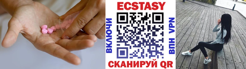 Экстази 250 мг  Кстово 