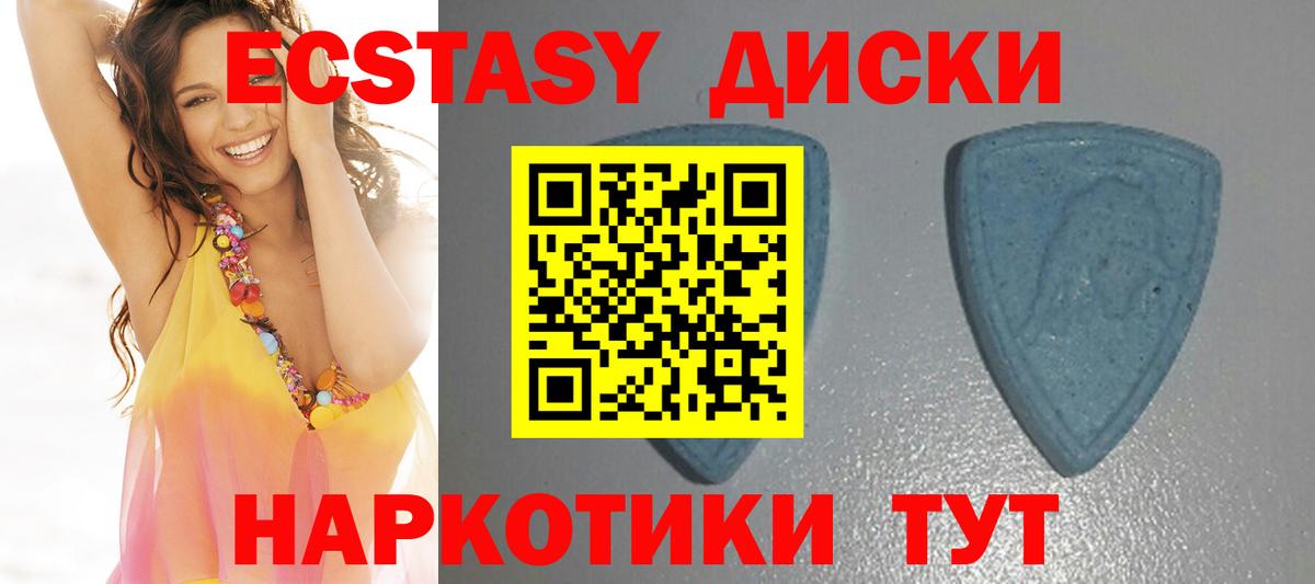 Экстази XTC  Вход с VPN  Ecstasy  Кстово  Ecstasy 250 мг 