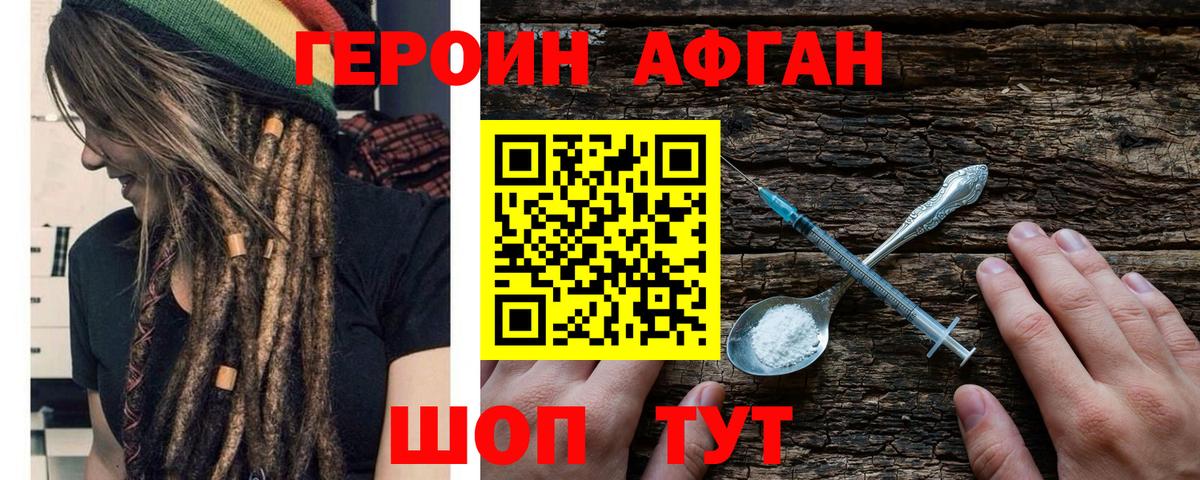 Кстово  Героин  Вход с VPN  Героин герыч 