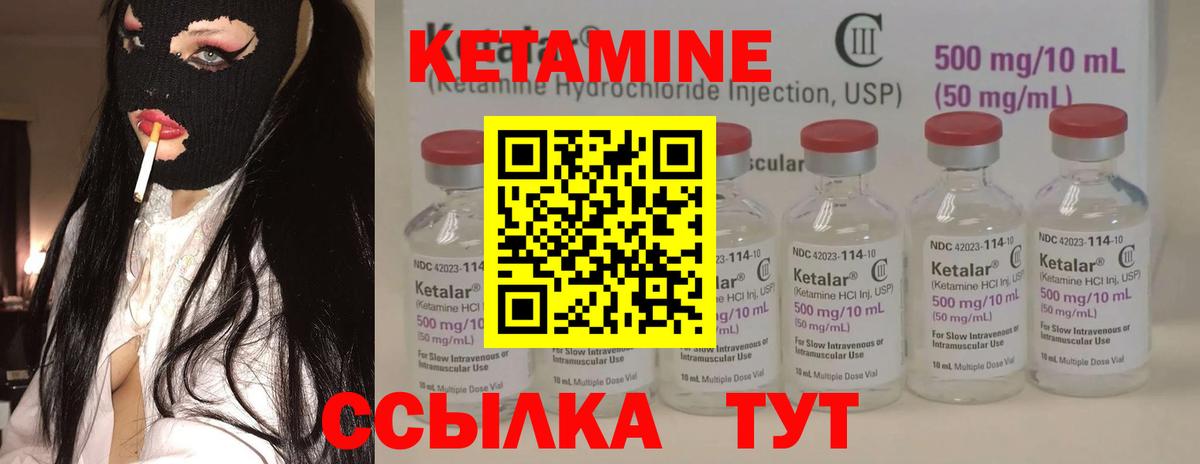 КЕТАМИН ketamine Кстово