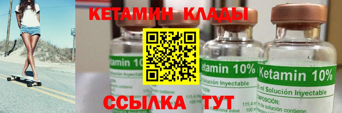 Кстово  Кетамин VHQ  Вход с VPN 