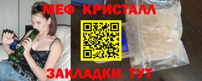 мяу мяу кристалл Кимры
