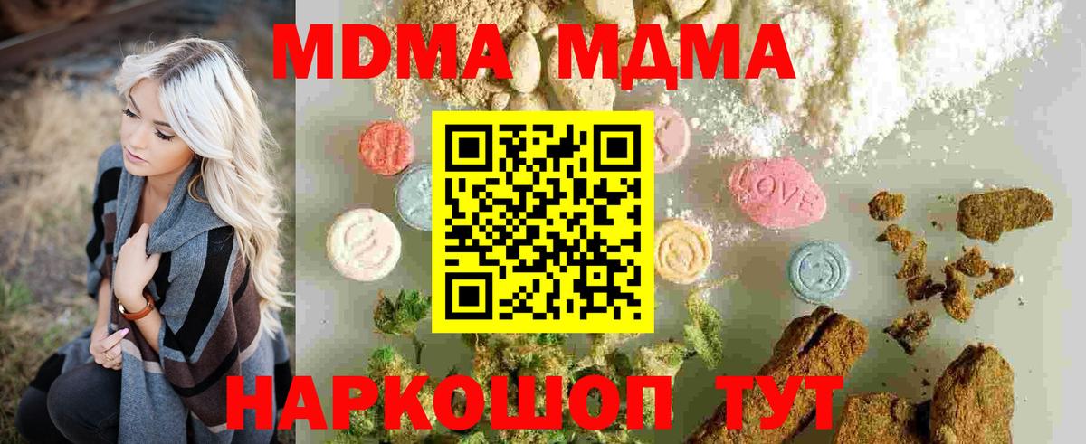 MDMA  MDMA Molly  MDMA молли  Вход с VPN  Кстово 