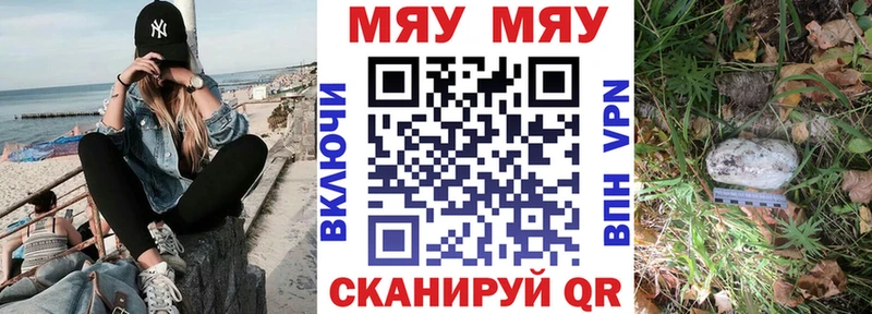 MEGA онион  площадка состав  Кстово  Мефедрон мука  где можно купить  