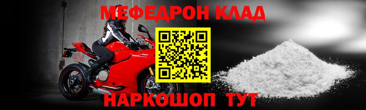 Меф Кстово
