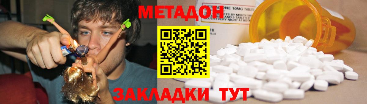 Метадон мёд Кстово
