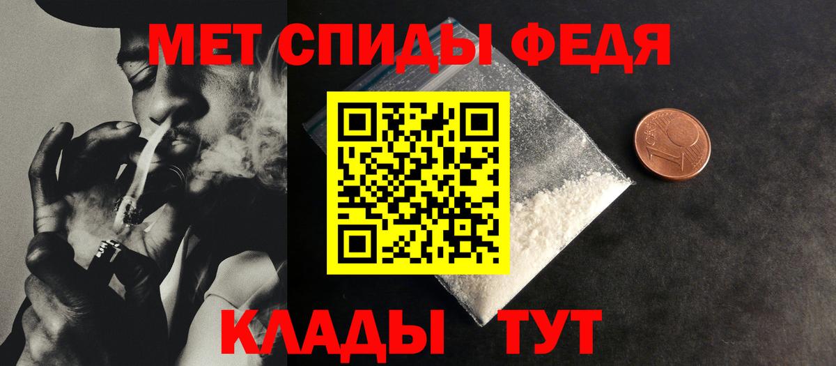 Первитин Methamphetamine  Вход с VPN  Первитин  Кстово 