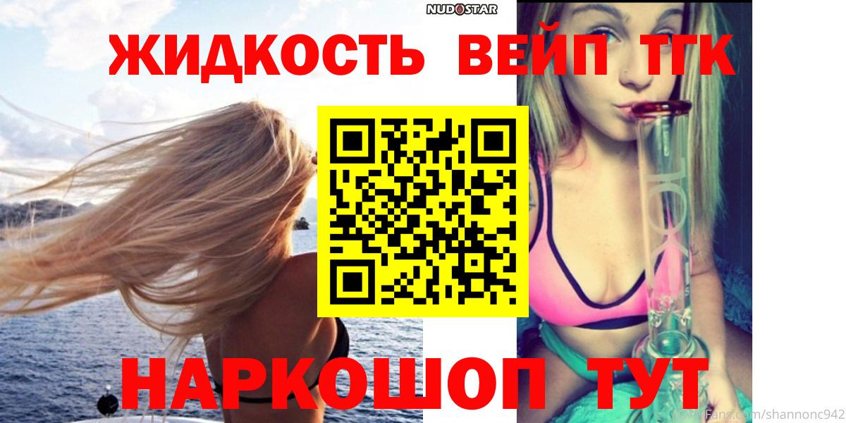 ТГК концентрат  Дистиллят ТГК THC oil  Вход с VPN  Кстово 
