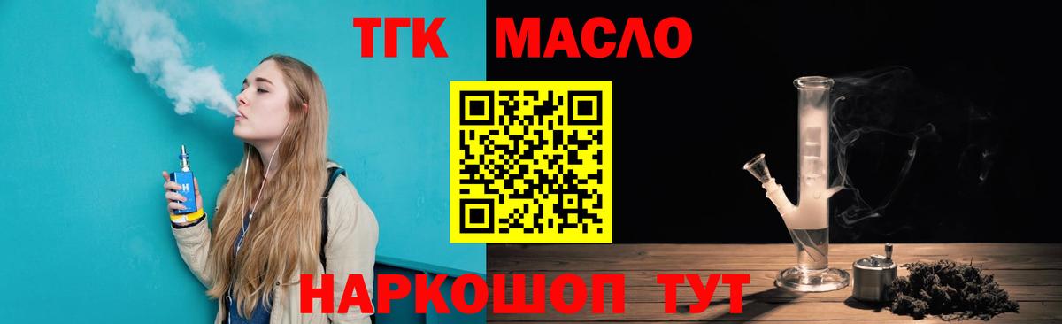 Дистиллят ТГК концентрат Кстово